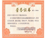好日子搬家榮譽